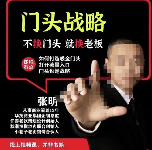 入口策略,餐廳流量最大的入口,打開入口流量 - 嚴選資源大全