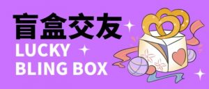 【短視頻B2C】如網賺教程何做好在網絡平臺的營生總體規劃