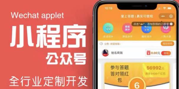 搭建紅包微信小程序,號稱每天300-500源代碼+教程】 - 嚴選資源大全