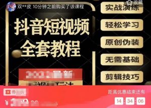 貓影工廠最新抖音短視頻2023全套教程 - 嚴選資源大全 - 嚴選資源大全