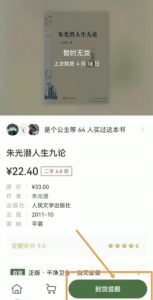 二手貨書刊項目增值路子:借助重要信息差一單賺100 !(干貨滿滿的)二手貨書刊項目增值路子:借助重要信息差一單賺100 - 嚴選資源大全 - 嚴選資源大全