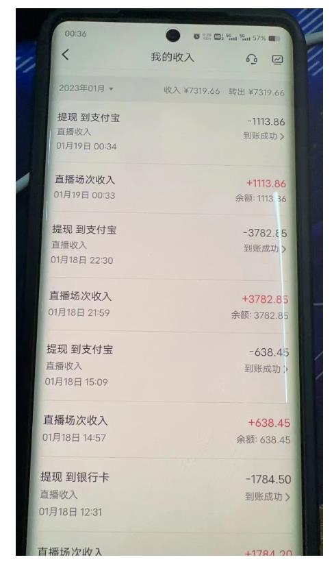 2023最新抖音無人直播擼音浪項目，0粉絲每天1小時，一個號一天1500-2000元