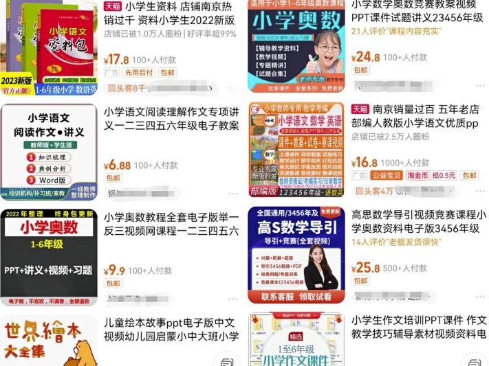 學生資料變現思路:沒什么成本,做好可以月入上萬