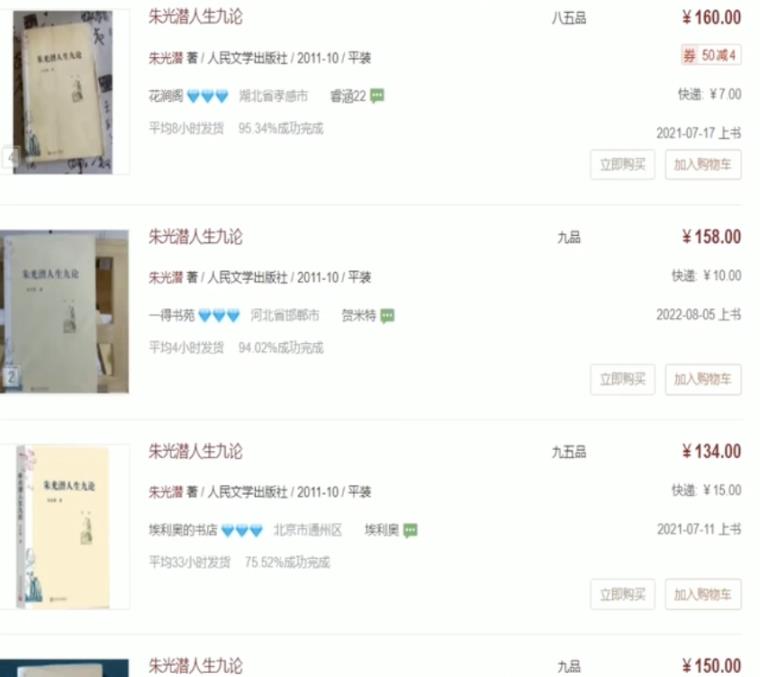 圖片[2] - 二手貨書刊項目增值路子：借助重要信息差一單賺100 ！（干貨滿滿的）二手貨書刊項目增值路子：借助重要信息差一單賺100 - 嚴選資源大全 - 嚴選資源大全