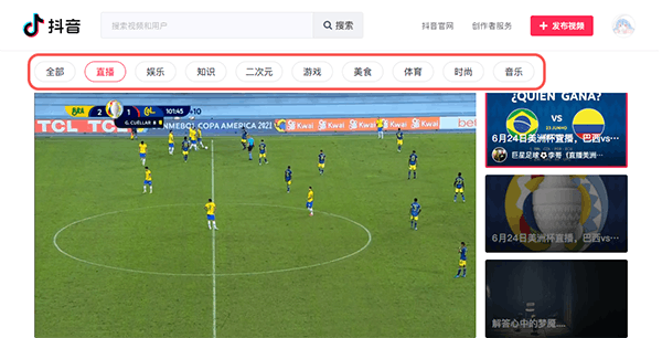 手機抖音網頁版入口，《抖音網頁版》官網登錄入口