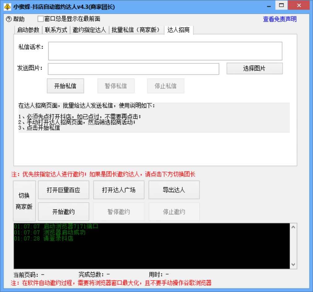 圖片[3] - 【達人舊友】濶瀨斗音手動大批量舊友達人，全力支持副團長&店家【補齊永久性版】（達人手動舊友） - 嚴選資源大全 - 嚴選資源大全