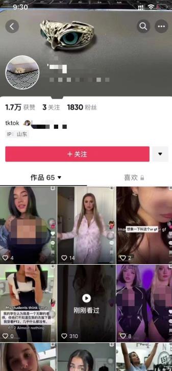 超級冷門項目，教人安裝tiktok，日入4位數