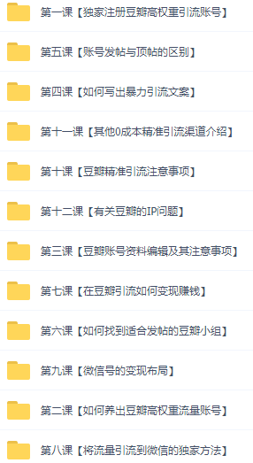 圖片[2] - 新浪網精確引流本款，每晚引流100精確粉（怎樣精確引流影迷數目） - 嚴選資源大全 - 嚴選資源大全