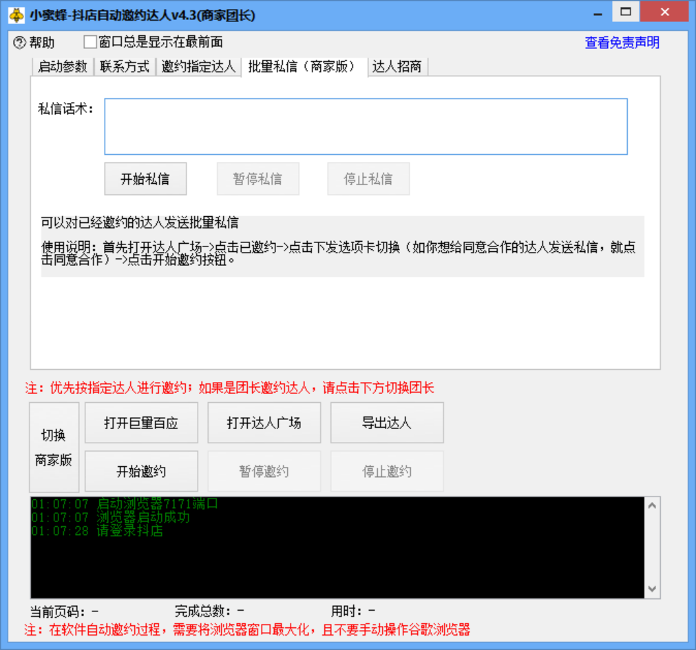 圖片[5] - 【達人舊友】濶瀨斗音手動大批量舊友達人，全力支持副團長&店家【補齊永久性版】（達人手動舊友） - 嚴選資源大全 - 嚴選資源大全