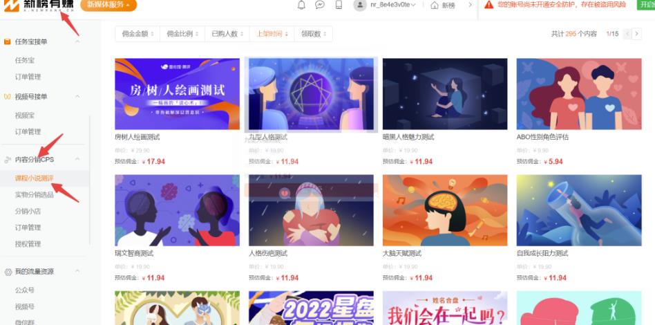 圖片[2] - 2個網(wǎng)絡增值平臺，總之撿拾，隨心所欲賺錢的副業(yè)！（干貨擷取）2個網(wǎng)絡增值平臺，總之撿拾，隨心所欲賺錢的副業(yè)！， - 嚴選資源大全 - 嚴選資源大全