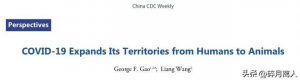 新冠病毒已找到多種動物宿主,究竟是怎么一回事? - 嚴選資源大全 - 嚴選資源大全