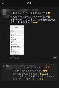 六天賺5千的賺錢項目（0生產(chǎn)成本）回收（賺錢軟件是不是掙錢） - 嚴選資源大全 - 嚴選資源大全