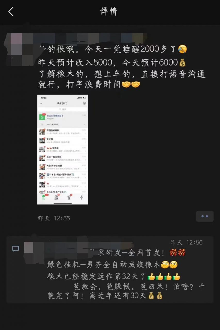 六天賺5千的賺錢項目(0生產成本)回收(賺錢軟件是不是掙錢) - 嚴選資源大全