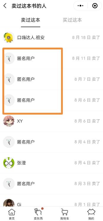 圖片[6] - 二手貨書刊項目增值路子：借助重要信息差一單賺100 ！（干貨滿滿的）二手貨書刊項目增值路子：借助重要信息差一單賺100 - 嚴選資源大全 - 嚴選資源大全