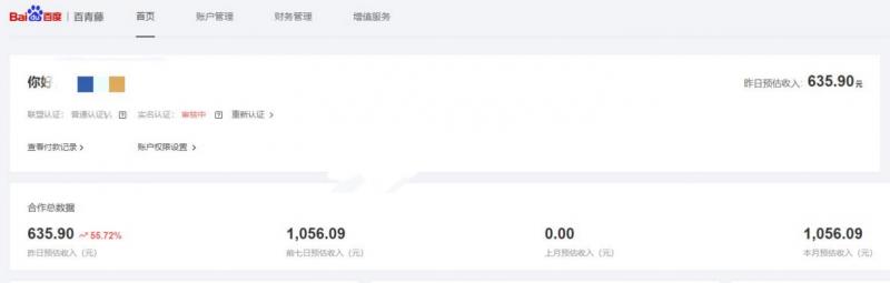 百度百青藤項目,點擊廣告日賺500,長期可操作(含全套工具)