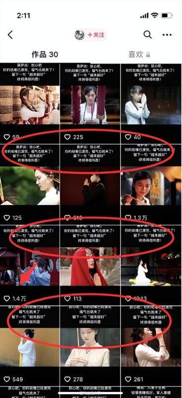 價值萬元+的抖音賺錢干貨,可批量復制變現!