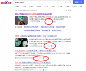 超精準流量技巧,每年節省100萬的廣告費 - 嚴選資源大全 - 嚴選資源大全