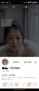 網(wǎng)上直播的人數(shù)是一兩千人,只有幾千粉絲 - 嚴選資源大全 - 嚴選資源大全