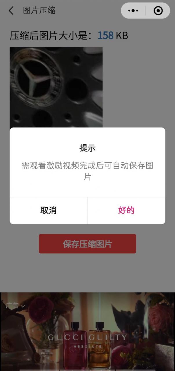 趣味聚合工具箱小程序系統(tǒng)，小白也能上線小程序 獲取流量主收益(源碼+教程)