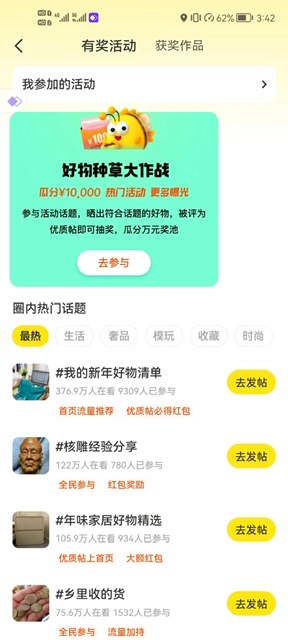 咸魚優(yōu)質(zhì)帖搬磚,單號一天賺個二三十沒問題 多號多擼。只要你不懶就能賺 咸魚優(yōu)質(zhì)帖搬磚,單號一天賺個二三十沒問題 多號多擼。只要你不懶就能賺