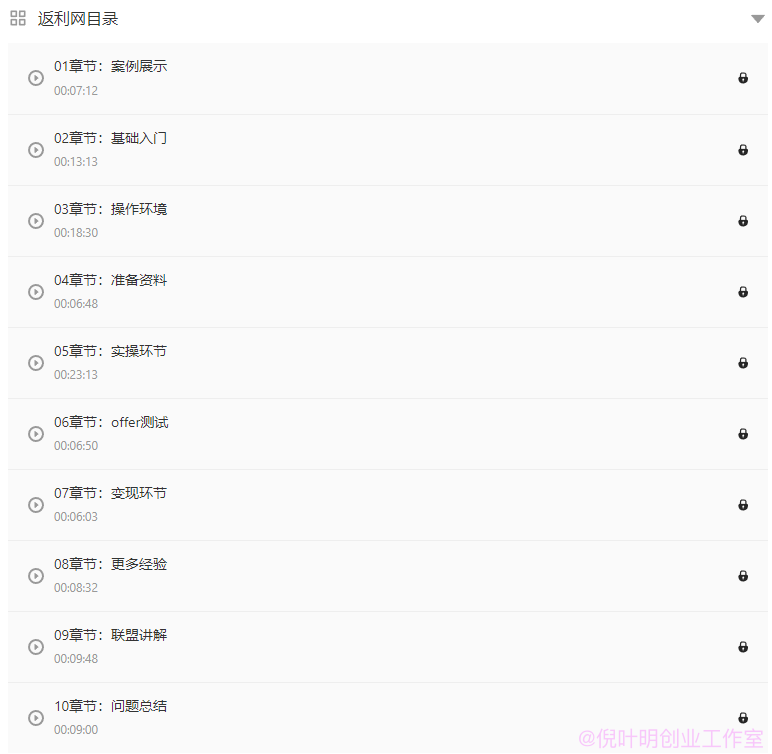 國外返利網（cashback）項目：無需懂任何英文，每天2小時，月入3500美金