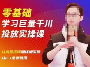 2023牛魯班電商課程內容：零基礎自學魯班電商推廣實際操作課程內容，從底層思維到詳盡實際操作所有教授。 - 嚴選資源大全 - 嚴選資源大全