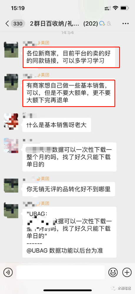 美團電商特訓營:美團·店群玩法,無腦鋪貨月產出6000-15000 精細化月產2w 美團電商特訓營:美團·店群玩法,無腦鋪貨月產出6000-15000 精細化月產2w