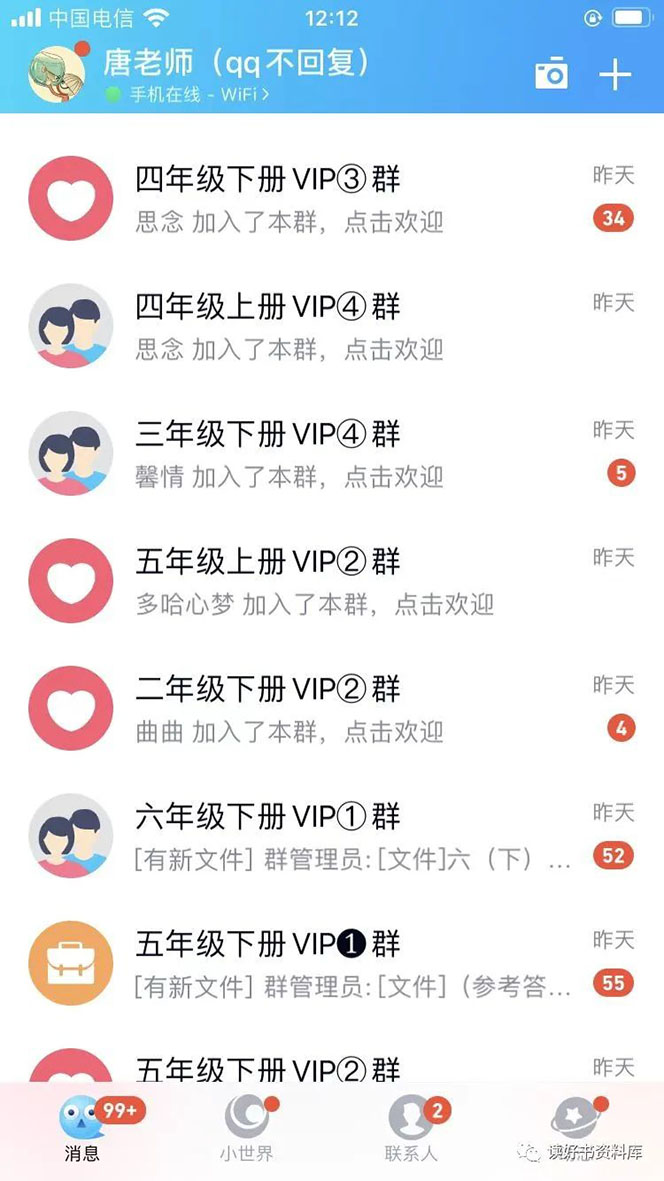 小學資料變現項目,抖音+小紅書2個平臺操作,月入數萬元(全套資料+教程) 小學資料變現項目,抖音+小紅書2個平臺操作,月入數萬元(全套資料+教程)