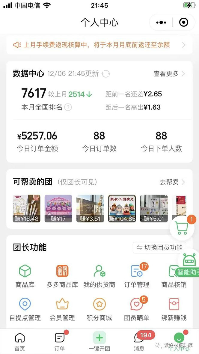 小學資料變現項目,抖音+小紅書2個平臺操作,月入數萬元(全套資料+教程) 小學資料變現項目,抖音+小紅書2個平臺操作,月入數萬元(全套資料+教程)