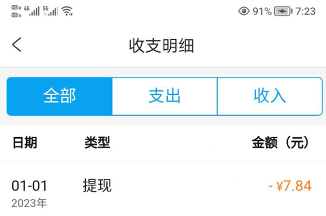 2023攜程平臺搬磚項目,小白可做,單號每天賺30到100塊錢還是很容易的 2023攜程平臺搬磚項目,小白可做,單號每天賺30到100塊錢還是很容易的