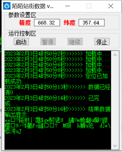 【引流必備】外面收費588的陌陌改真機真實定位站街腳本【永久腳本 教程】 【引流必備】外面收費588的陌陌改真機真實定位站街腳本【永久腳本 教程】