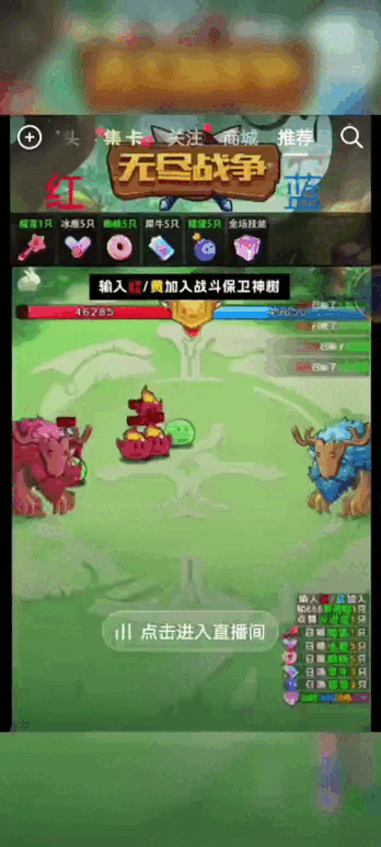 外面收費1980抖音無盡戰爭直播項目 無需真人出鏡 實時互動直播（軟件 教程)