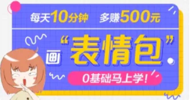 抖音表情新項目，每日10分鐘，3天收益500實例教學思考 - 嚴選資源大全