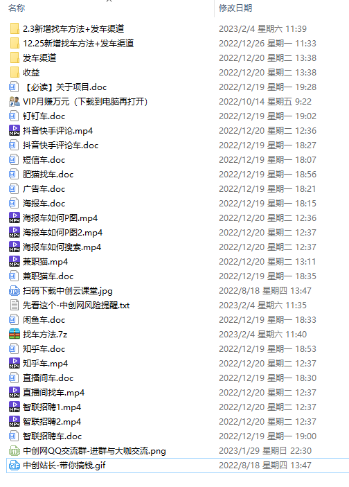 最新反擼騙子方法日賺200 【16個找車方法 發車渠道】視頻 文檔(2月3日更新)