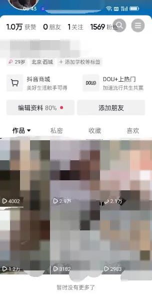 東哲·短視頻男女搭檔變現 立刻做立刻賺 一勞永逸的私域成交項目(不露臉) 東哲·短視頻男女搭檔變現 立刻做立刻賺 一勞永逸的私域成交項目(不露臉)