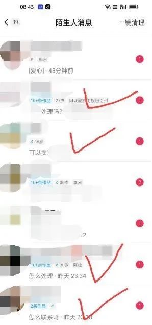 東哲·短視頻男女搭檔變現 立刻做立刻賺 一勞永逸的私域成交項目(不露臉) 東哲·短視頻男女搭檔變現 立刻做立刻賺 一勞永逸的私域成交項目(不露臉)