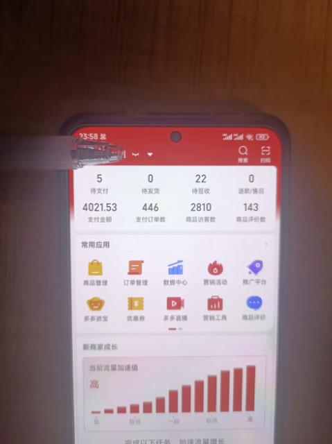 拼多多虛擬開店打卡群：新手到入門到精通（昨日群里有小伙伴日入3000+）