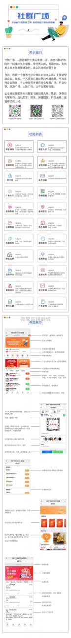 外面收費998社群廣場搭建教程,引流裂變自動化 打造私域流量【源碼+教程】 外面收費998社群廣場搭建教程,引流裂變自動化 打造私域流量【源碼+教程】