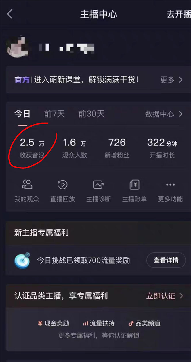 2023抖音加特林直播間搭建技術,0粉開播-暴力擼音浪-日入800 【素材 教程】 2023抖音加特林直播間搭建技術,0粉開播-暴力擼音浪-日入800 【素材 教程】