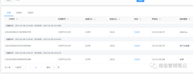 抖音全自動提款機項目：獨家藍海 無需剪輯 單號日賺100～500 (可批量矩陣)