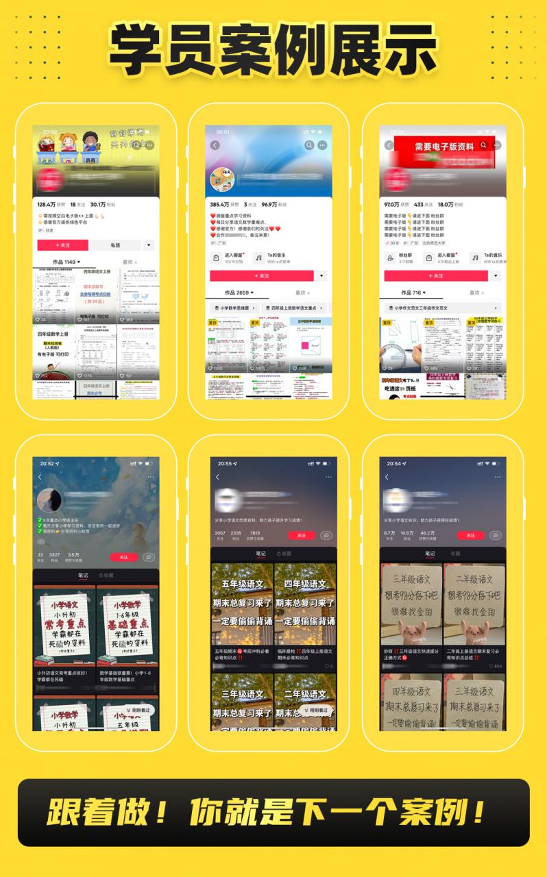 2023最新k12學科資料變現項目:一單299雙平臺操作 年入50w(資料+軟件+教程) 2023最新k12學科資料變現項目:一單299雙平臺操作 年入50w(資料+軟件+教程)