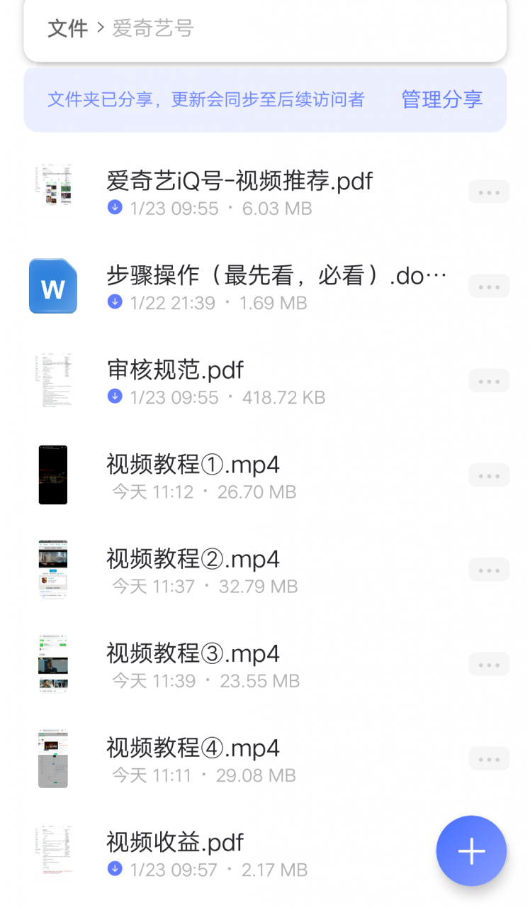 愛奇藝號視頻發布，每天幾分鐘即可發布視頻，月入10000+【教程+漲粉攻略】