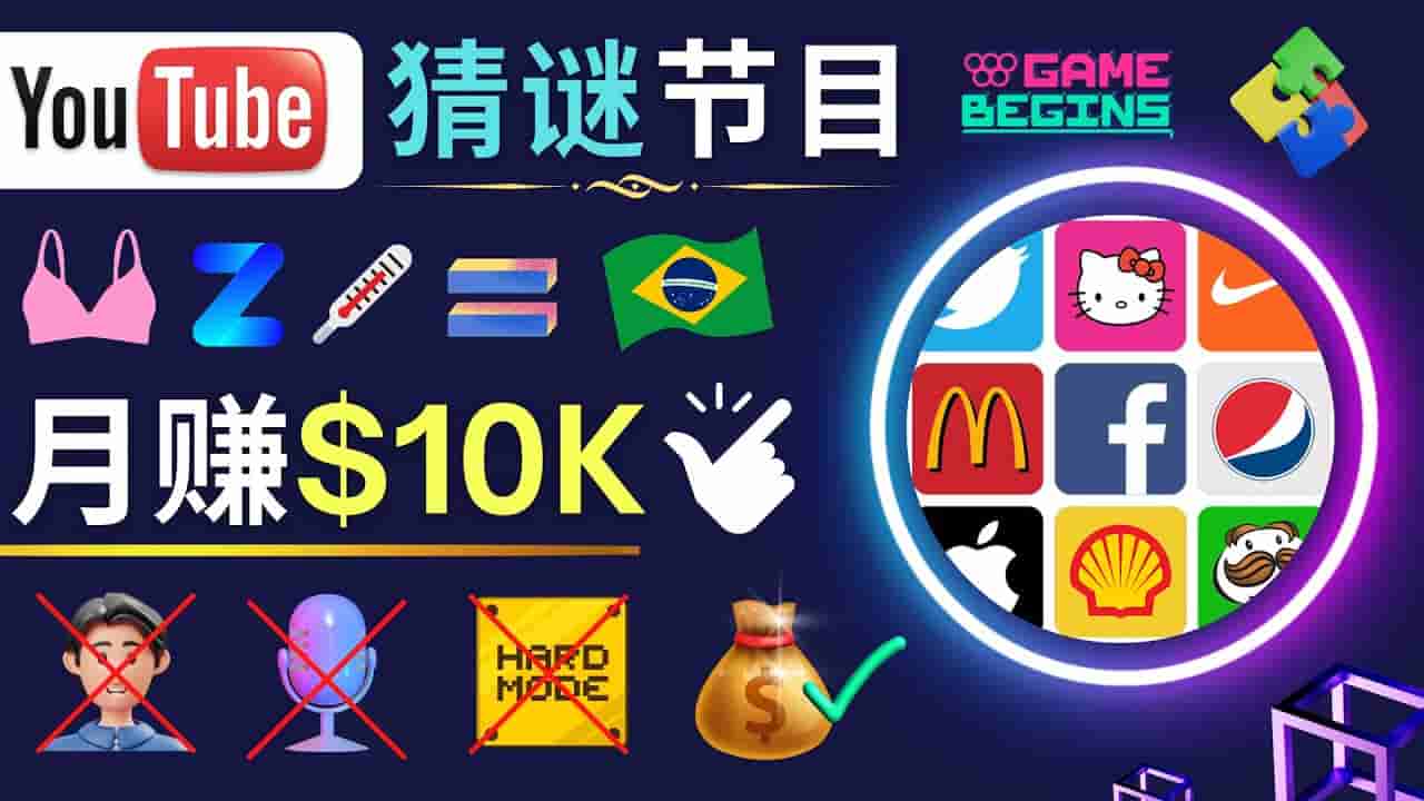 適合新手視頻剪輯方式,收集圖片制做競(jìng)彩游戲Youtube短視頻月薪超出1萬美元 - 嚴(yán)選資源大全