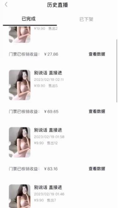 抖音黑屏擼門票擼禮物玩法 單手機即可操作 直播號就可以玩 一天三到四位數 抖音黑屏擼門票擼禮物玩法 單手機即可操作 直播號就可以玩 一天三到四位數