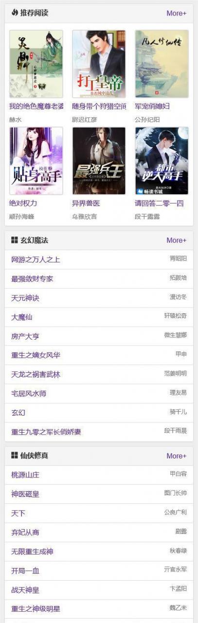 2023新版小說泛站群系統源碼,小說泛目錄站群源碼【源碼 教程】 2023新版小說泛站群系統源碼,小說泛目錄站群源碼【源碼 教程】