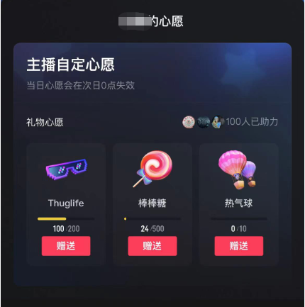 抖音無人直播新玩法 生日表白祝福2.0版本 一單利潤10-20元(模板+軟件+教程)