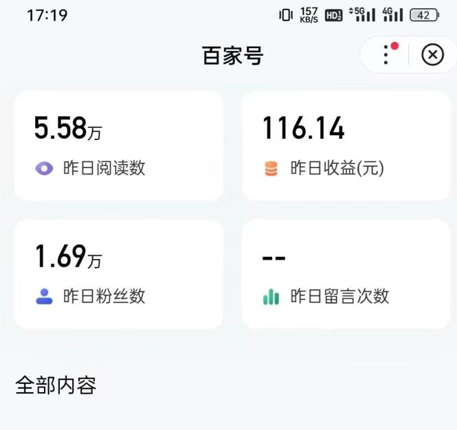 圖片[2] - 熱狐方案·CHATGPT實際操作百度百家每天盈利100元，百度百家全新游戲玩法，在家就能在家賺錢！ - 嚴選資源大全 - 嚴選資源大全