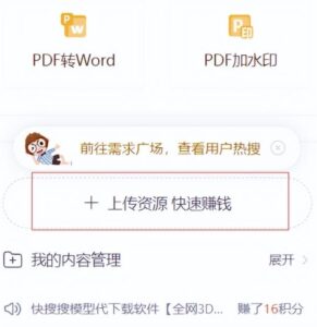CNDN支付網(wǎng)絡資源新項目，無需引流方法，無需拜訪服，中后期互聯(lián)網(wǎng)賺錢 - 嚴選資源大全 - 嚴選資源大全