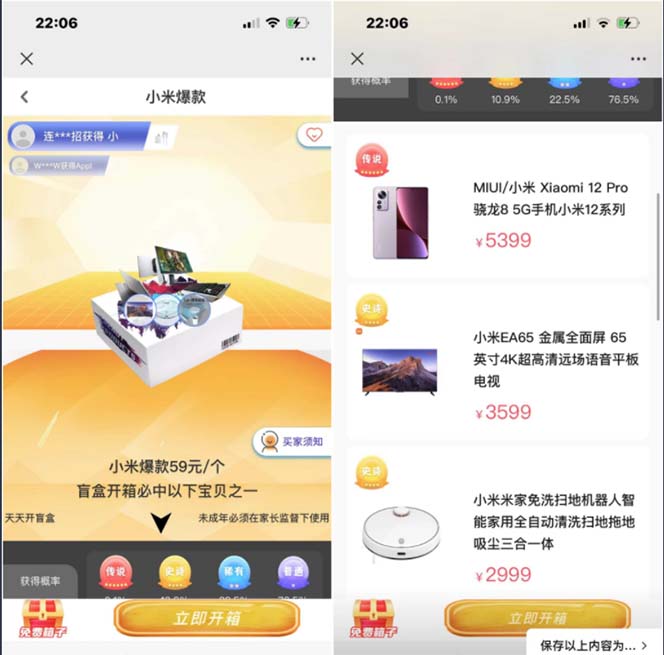 抖音最火數碼盲盒4.0直播擼音浪網站搭建【開源源碼 搭建教程】 抖音最火數碼盲盒4.0直播擼音浪網站搭建【開源源碼 搭建教程】