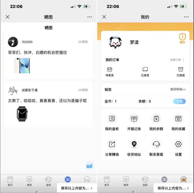 抖音最火數碼盲盒4.0直播擼音浪網站搭建【開源源碼 搭建教程】 抖音最火數碼盲盒4.0直播擼音浪網站搭建【開源源碼 搭建教程】